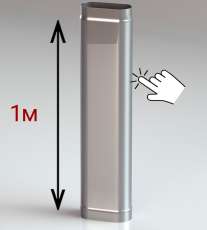 Труба овал. сечения (вставка) L-1000 мм из нерж. ст. 430-1,0 мм купить в Новополоцке