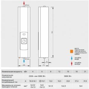 Котел электрический Kospel EKCO A-04 в Новополоцке