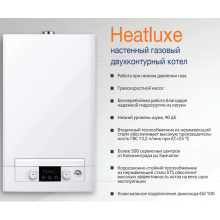 Газовый котел Navien Heatlux NGB210-24K в Новополоцке