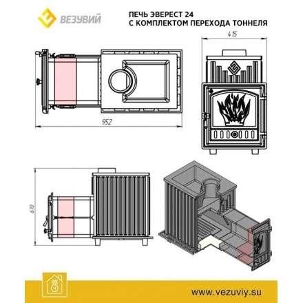 Тоннель Эверест 24 в Новополоцке