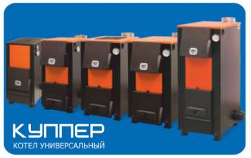 Твердотопливный котел Теплодар Куппер Мега-32 Амазонка бай фото в Новополоцке