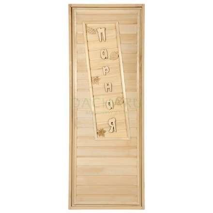 Дверь глухая Парная 1900x700 липа Класс А коробка из сосны с ручками и петлям в Новополоцке