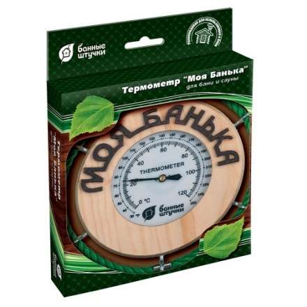 Термометр Моя банька для бани и сауны 18053 в Новополоцке
