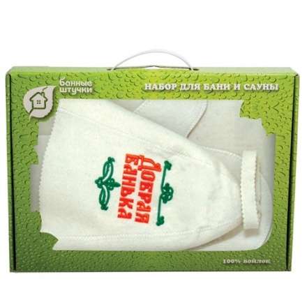 Набор для бани из 3-х предметов (шапка Добрая баня, рукавица, коврик) в Новополоцке