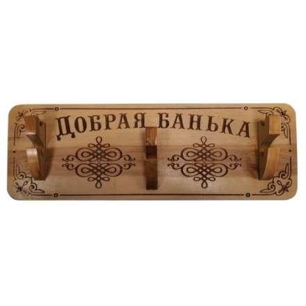 Вешалка Оригинальная в Новополоцке