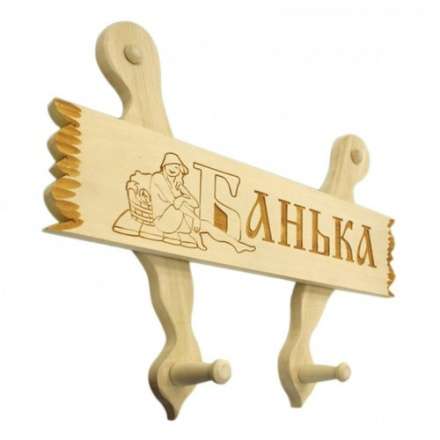 Вешалка с табличкой в ассортименте в Новополоцке