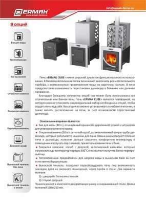 Портал ЕРМАК CUBE 16 Comfort L160 в Новополоцке
