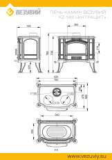 Печь-камин Везувий KZ-14S Антрацит в Новополоцке