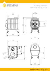 Печь-камин Везувий ВХ-05 Антрацит в Новополоцке