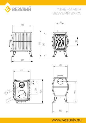 Печь-камин Везувий ВХ-05 Антрацит в Новополоцке