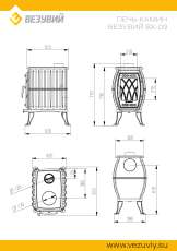 Печь-камин Везувий ВХ-09 Антрацит в Новополоцке