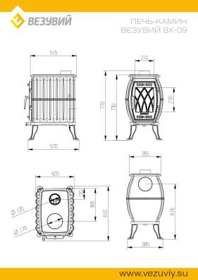 Печь-камин Везувий ВХ-09 Антрацит в Новополоцке