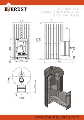 Печь для бани Эверест Steam Master 24 ЧУГУН Ламель Талькохлорит в Новополоцке