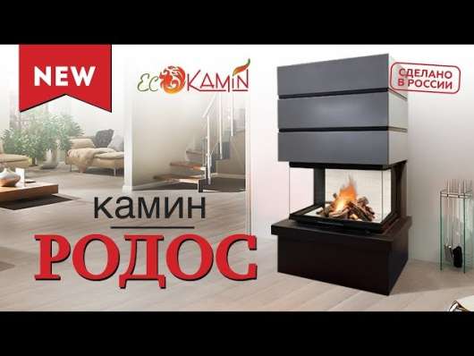 Камин Родос 800 СЛОНОВАЯ КОСТЬ шамот белый в Новополоцке