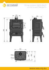 Печь-камин Везувий LV-12S Антрацит в Новополоцке