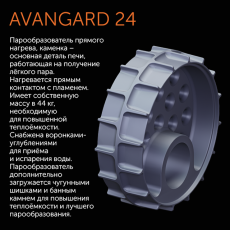 AVANGARD ЗК 24 (П2) в Новополоцке