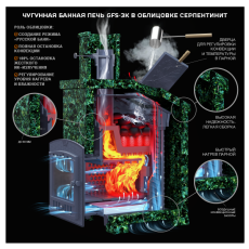 Комплект GFS ЗК 25 Президент 1000/50 Серпентинит в Новополоцке