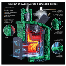Универсальный печь-комплект GFS ЗК 25 (П2) в Новополоцке