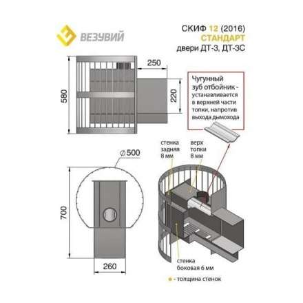 Печь для бани Везувий Скиф Стандарт 16 (ДТ-4С) в Новополоцке