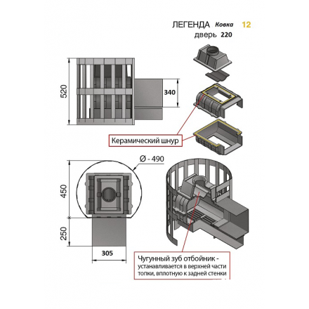 Печь для бани Везувий Легенда Ковка 12 (220) в Новополоцке