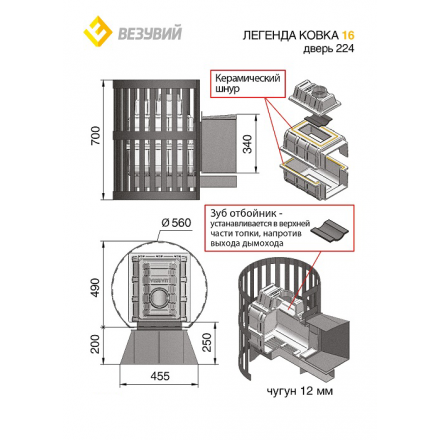 Печь для бани Везувий Легенда Ковка 16 (224) в Новополоцке