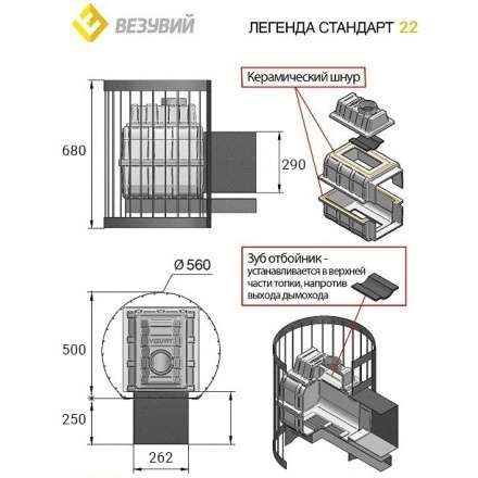 Печь для бани Везувий Легенда Стандарт 22 (ДТ-4) в Новополоцке