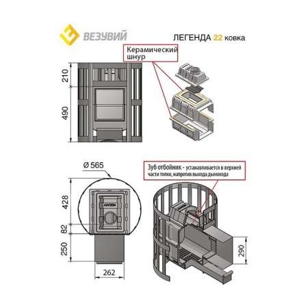 Печь для бани Везувий Легенда Ковка 22 (224) в Новополоцке