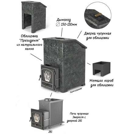 Комплект Президент Везувий Эверест 24 (281) Пироксенит Элит в Новополоцке