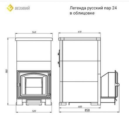 Комплект Президент Везувий Легенда Русский пар 24 (240) Змеевик в Новополоцке