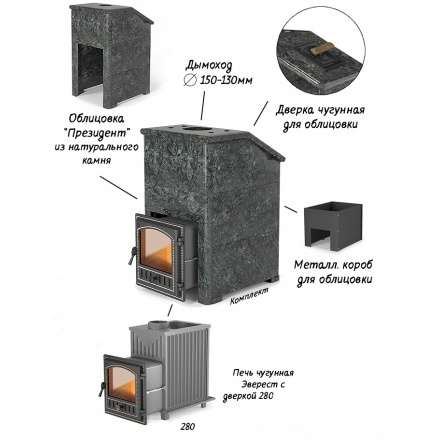 Комплект Президент Везувий Эверест 24 (280) Талькохлорит в Новополоцке