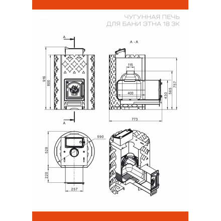 Банная печь ЭТНА 18 (ДТ-4) Закрытая каменка в Новополоцке