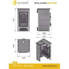 Купить стальной камин Везувий ПК-01 (270) 9 кВт в Новополоцке фото в Новополоцке