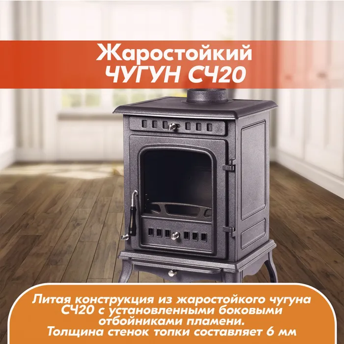 Печь-камин чугунный FireWay Erik чёрный Амазонка бай фото в Новополоцке