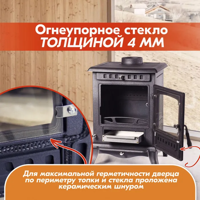 Печь-камин чугунный FireWay Erik чёрный Амазонка бай фото в Новополоцке