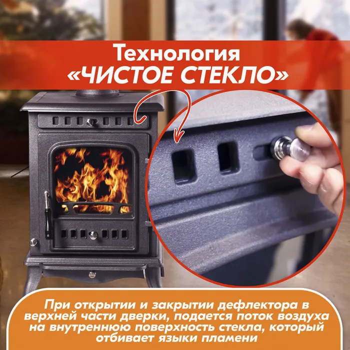 Печь-камин чугунный FireWay Erik чёрный Амазонка бай фото в Новополоцке