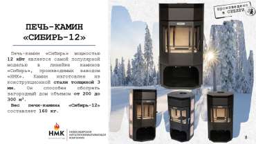 Стальной печь-камин с отделкой шамотом Сибирь 12 фото в интерьере в Новополоцке