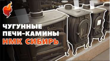 Печь чугунная со стеклом ПМЧ-10С фото в Новополоцке