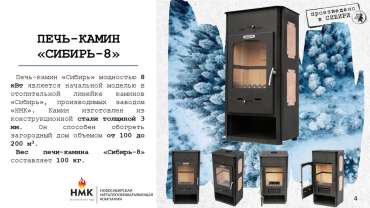 Популярный камин с дровницей Сибирь 8 фото в Новополоцке