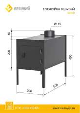 Купить везувий Буржуйка мини в Новополоцке  в Новополоцке