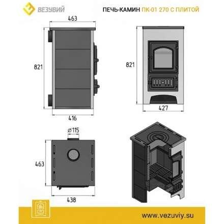 Купить Печь-камин Везувий ПК-01 (270) с плитой  красная 9 кВт в Новополоцке в Новополоцке