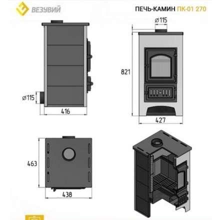 Печь-камин Везувий ПК-01 (270) бежевый 9 кВт в Новополоцке