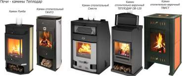 Недорогой стальной печь-камин Теплодар Танго фото в Новополоцке