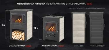 Печь-камин ЭТНА (Панорама) с плитой и ТО купить в Новополоцке Амазонка бай фото Печь-камин ЭТНА (Панорама) с плитой и ТО купить в Новополоцке Амазонка бай фото в Новополоцке