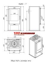 Купить отопительную печь-камин с шамотом Мета-Бел Нарва 7 в Новополоцке фото в Новополоцке