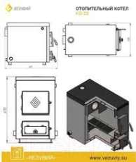Котел твердотопливный Везувий КО-20 Амазонка бай фото в Новополоцке