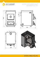 Котел твердотопливный Везувий КО-10 в Новополоцке
