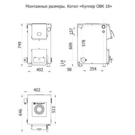Твердотопливный котел Теплодар Куппер ОВК 18 Амазонка бай фото в Новополоцке