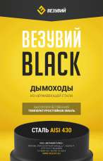 Хомут BLACK AISI 430-0,5 мм в Новополоцке