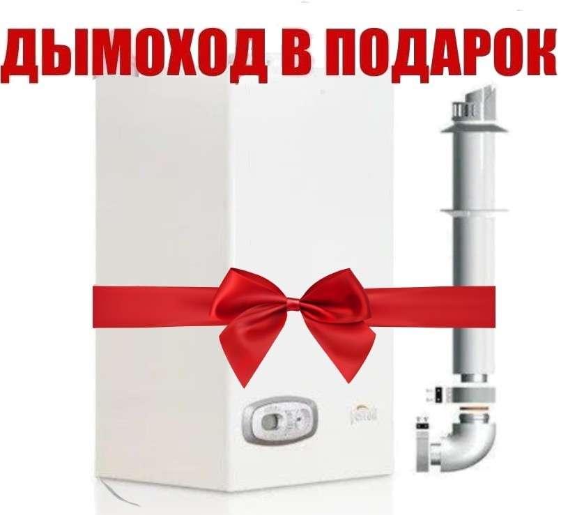 Газовый котел Ferroli Divabel F24 в Новополоцке