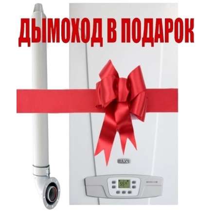 Газовый котел Baxi ECO 4S 18F в Новополоцке